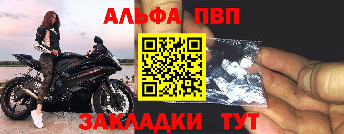 А ПВП Соль Дальнереченск