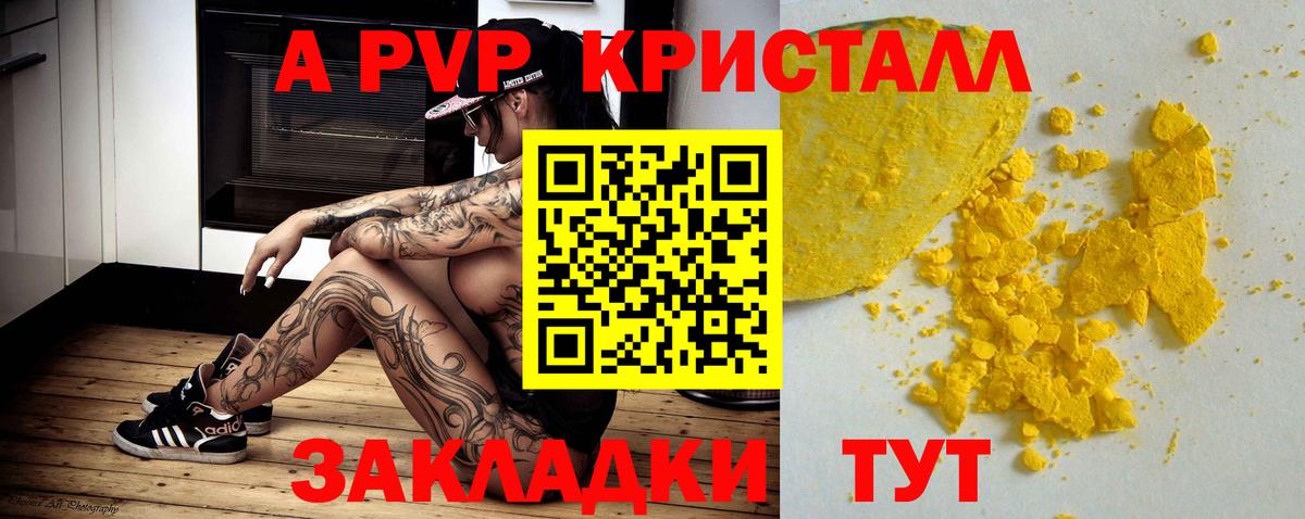 Alpha PVP мука  APVP СК  Дальнереченск  Вход с VPN  Alpha PVP Соль 
