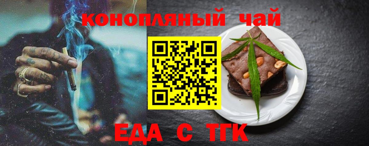 Cannafood марихуана Дальнереченск