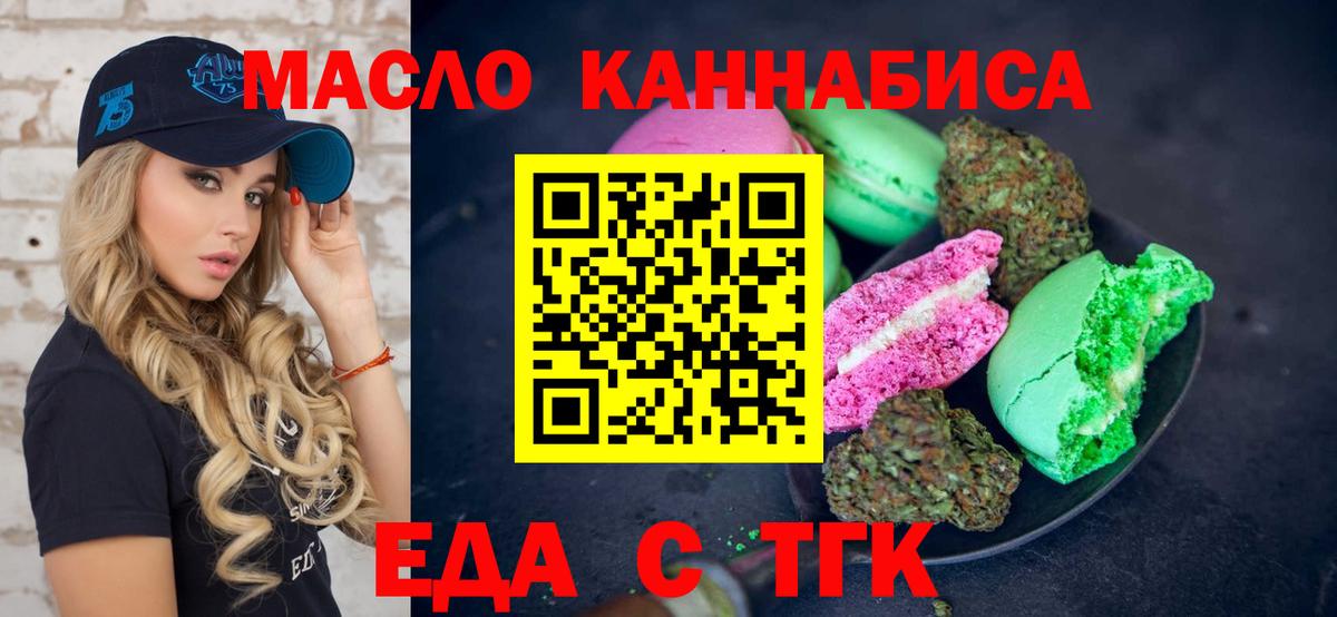 Дальнереченск  Canna-Cookies конопля  Вход с VPN 