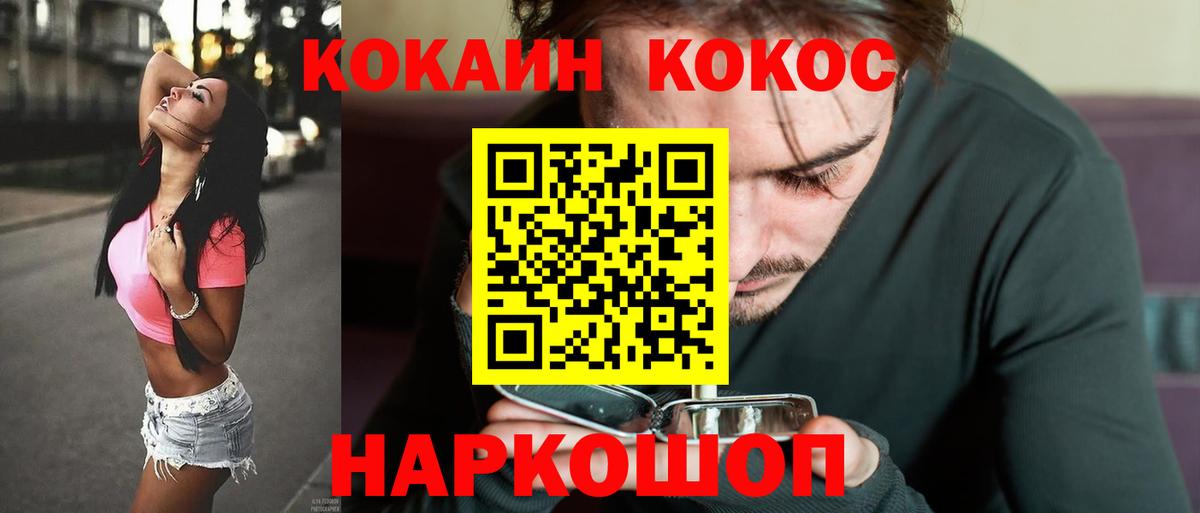 Cocaine Fish Scale Дальнереченск