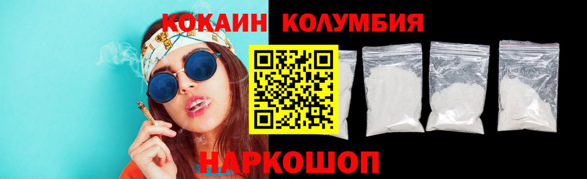 КОКАИН Fish Scale  Кокаин Эквадор  Дальнереченск  Cocaine  Вход с VPN 