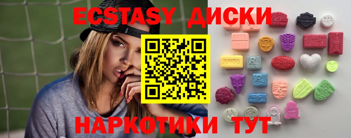 Дальнереченск  Ecstasy  Вход с VPN  Экстази диски 