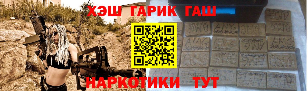 Дальнереченск  ГАШИШ Premium  Гашиш  Вход с VPN 