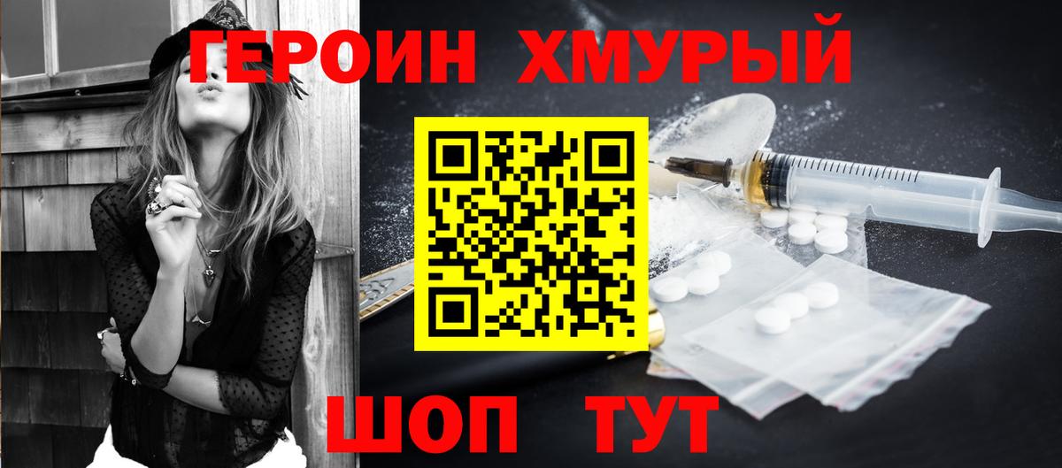 Дальнереченск  ГЕРОИН VHQ  Вход с VPN 