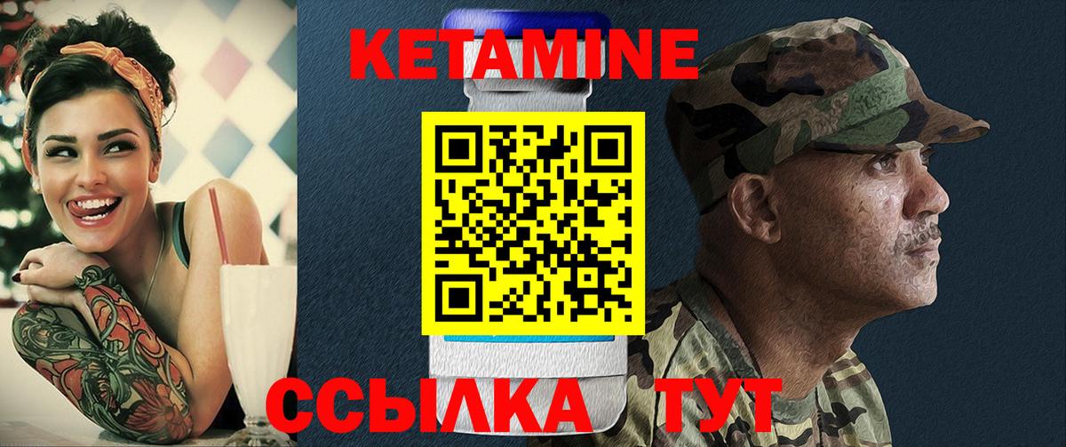 Дальнереченск  Кетамин VHQ  Кетамин VHQ  Вход с VPN 