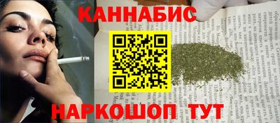 каннабис Можайск