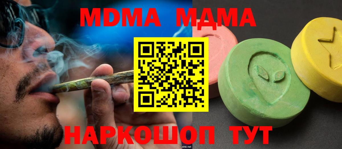 Дальнереченск  MDMA кристаллы  МДМА  MDMA Molly  Вход с VPN 