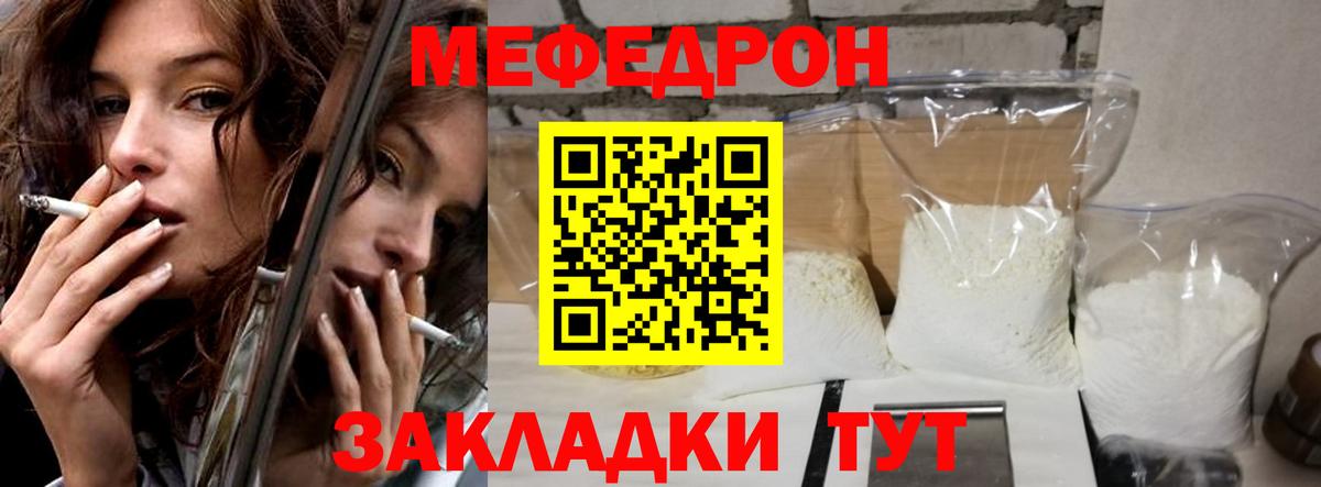 Меф мука Дальнереченск