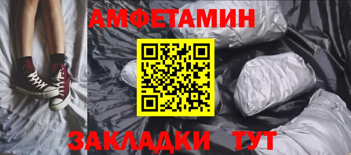 МЕТАМФЕТАМИН мет Дальнереченск