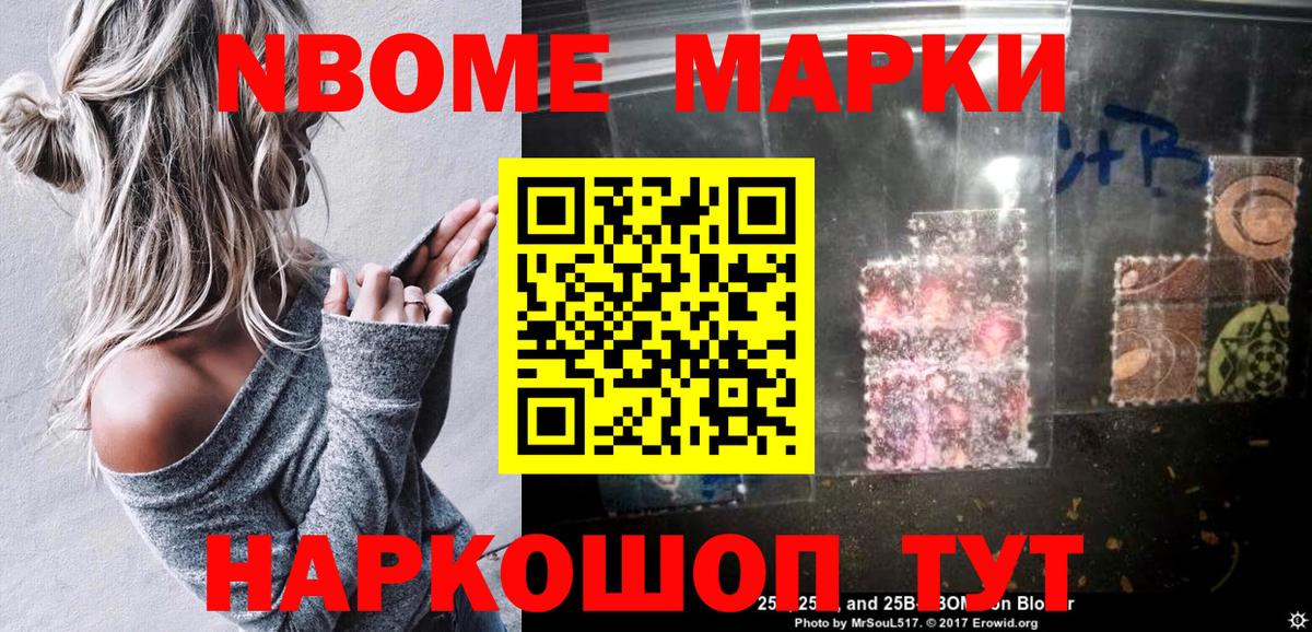 Дальнереченск  Марки NBOMe 1,5мг  Вход с VPN 