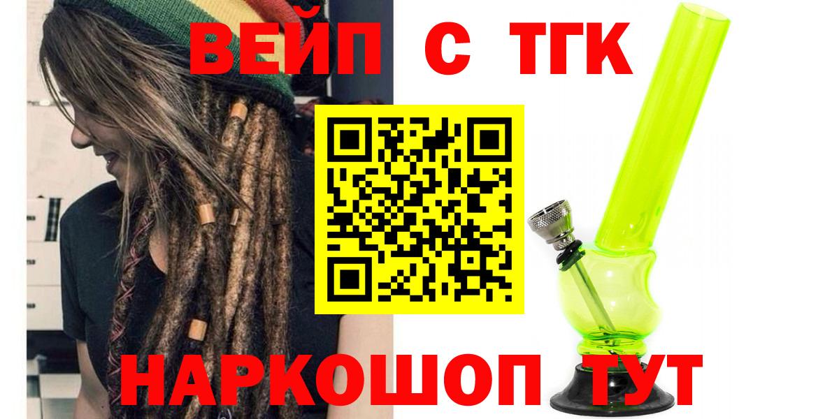 ТГК жижа  Вход с VPN  Дальнереченск 
