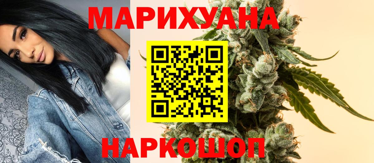 Дальнереченск  Шишки марихуана LSD WEED  Конопля THC 21%  Вход с VPN  Конопля LSD WEED 